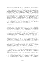 한국마사회00 레포트-14