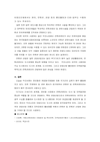 우리나라 컨벤션센터의 현황과 문제점-5
