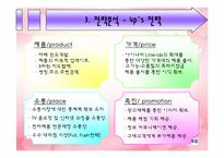 팅크웨어-아이나비-9