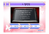 팅크웨어-아이나비-11