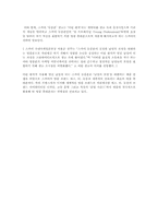 TV광고 비교분석(스카이 듀퐁폰 VS CYON 뉴초콜릿폰)-2