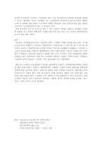 TV광고 비교분석(스카이 듀퐁폰 VS CYON 뉴초콜릿폰)-4