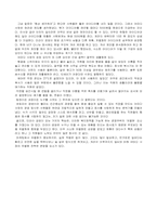 미래공업과 야마다사장의 경영-2