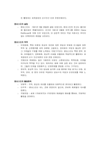 엠네스티 Amnesty(국제사면위원회) 완벽정리-2