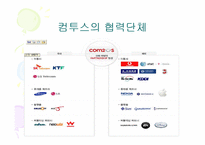 컴투스 경영 사례-6