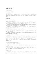 입학사정관제 장단점과 개선과제-4