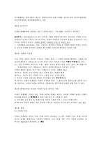회계원리 개념정리 자료 - 회계공식 및 이론 요약 정리-2