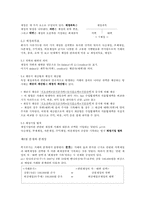 회계원리 개념정리 자료 - 회계공식 및 이론 요약 정리-3