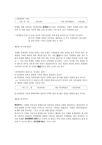 회계원리 개념정리 자료 - 회계공식 및 이론 요약 정리-4