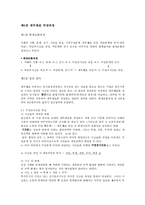 회계원리 개념정리 자료 - 회계공식 및 이론 요약 정리-5