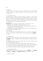 회계원리 개념정리 자료 - 회계공식 및 이론 요약 정리-6