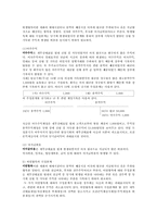 회계원리 개념정리 자료 - 회계공식 및 이론 요약 정리-7