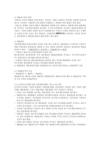 회계원리 개념정리 자료 - 회계공식 및 이론 요약 정리-13