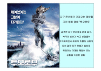 [녹색성장] 녹색성장의 현황 및 과제와 우리나라가 나가야할 방향-3