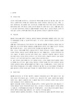 운동역학의 모든 것-6