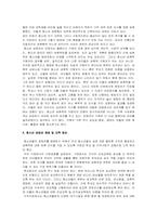 우리나라의 청소년성범죄 대책과 현황-6