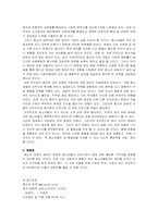 우리나라의 청소년성범죄 대책과 현황-7