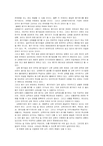 교원평가제를 통한 교육비판..-6