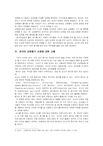 교원평가제를 통한 교육비판..-7