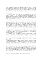 교원평가제를 통한 교육비판..-9