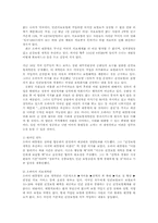 오바마 건강보험개혁의 쟁점과 시사점00-2