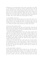 오바마 건강보험개혁의 쟁점과 시사점00-6