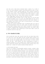 오바마 건강보험개혁의 쟁점과 시사점00-11