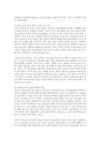 오바마 건강보험개혁의 쟁점과 시사점00-16