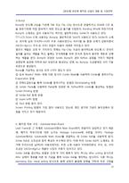 [반도체] 반도체 패키징 산업의 개발 및 시장전략-13