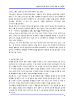 [반도체] 반도체 패키징 산업의 개발 및 시장전략-19