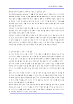 MVNO 현황과 시장동향-3