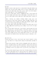 MVNO 현황과 시장동향-5