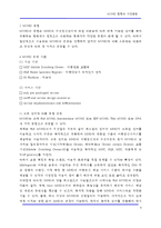 MVNO 현황과 시장동향-8