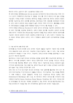 MVNO 현황과 시장동향-9