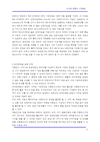MVNO 현황과 시장동향-10