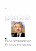 천황에 대한 고찰-2