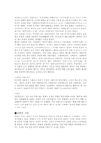 천황에 대한 고찰-3