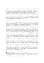 천황에 대한 고찰-4