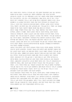 기모노에 대한 고찰-2