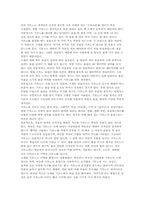 기모노에 대한 고찰-3