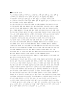 기모노에 대한 고찰-4
