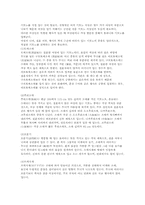 기모노에 대한 고찰-6