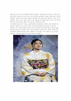 기모노에 대한 고찰-8