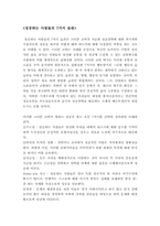 성공하는 사람들의 7가지 습관을 읽고-1