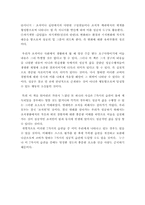 성공하는 사람들의 7가지 습관을 읽고-2