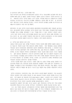 일본의 정권교체가 한국에 미치는 영향과 과제00-5