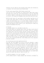 일본의 정권교체가 한국에 미치는 영향과 과제00-10