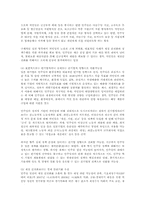 일본의 정권교체가 한국에 미치는 영향과 과제00-11