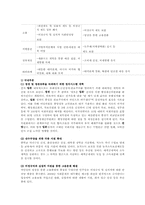 일본의 정권교체가 한국에 미치는 영향과 과제00-14