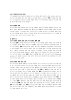 일본의 정권교체가 한국에 미치는 영향과 과제00-15